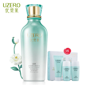 正品美白柔膚水
