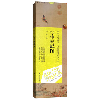 書畫宣紙