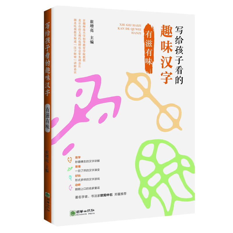 書(shū)摘