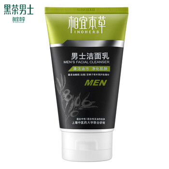 男士洗面奶相宜本草