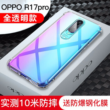 SUOLIAO oppo R17 手機(jī)殼/保護(hù)套