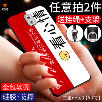 果果鋪（gogopo） 三星note3 手機(jī)殼/保護(hù)套