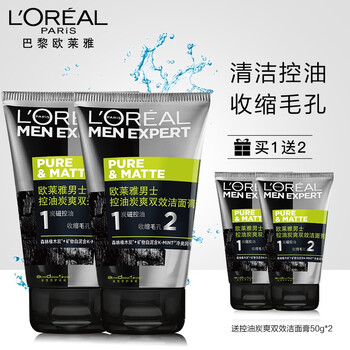 歐萊雅控油