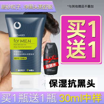 不老泉（BRO H20）套裝/禮盒控油平衡，細(xì)致毛孔，舒緩鎮(zhèn)靜，保濕，深層清潔，補(bǔ)水