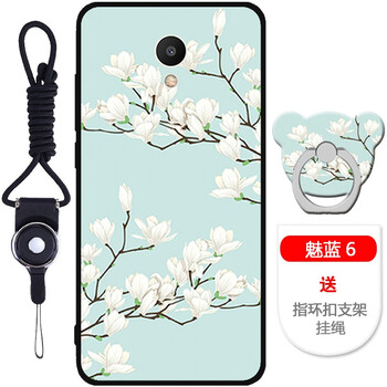 魅藍(lán)2磨砂手機(jī)殼
