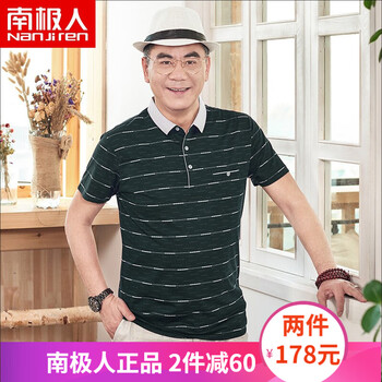 南極人（Nanjiren） 短袖 男士T恤 綠色（9912） 