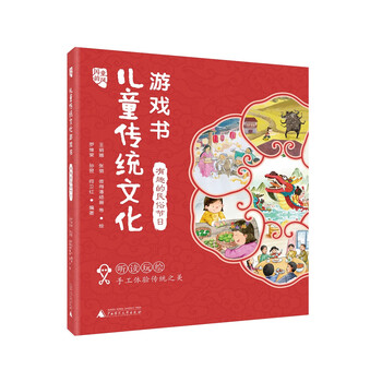 兒童書有趣