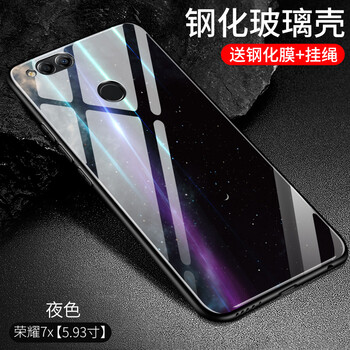 榮耀7手機(jī)后殼
