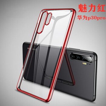 云耀 華為P30pro 手機(jī)殼/保護(hù)套