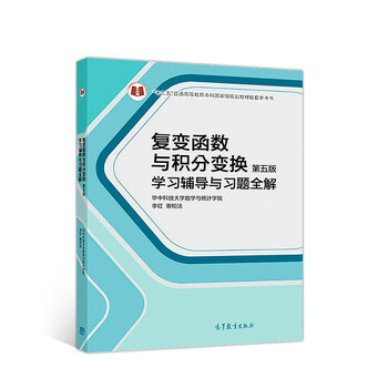 全解
