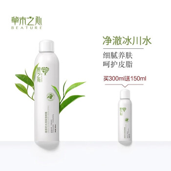 心柔膚水,心柔膚水,排名,草木,草木,排行榜,推薦