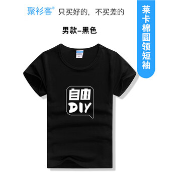 鑫凱蒙 短袖 男士T恤 男款-黑色 