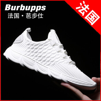 芭步仕（Burbupps）男士卓越白 