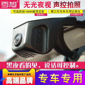 雙攝智能記錄儀，讓愛(ài)車(chē)更安全