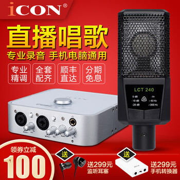 分期,電音,分期,麥克風(fēng),麥克風(fēng),電音,怎么樣