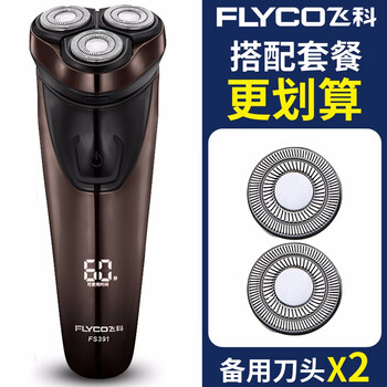 全身水洗電動(dòng)剃須刀，告別胡渣臉