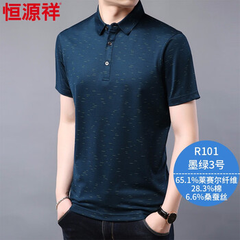 恒源祥 短袖 男士T恤 R101墨綠3號(hào) 
