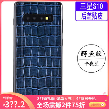 超甲 S10/S10+ 手機(jī)殼/保護(hù)套