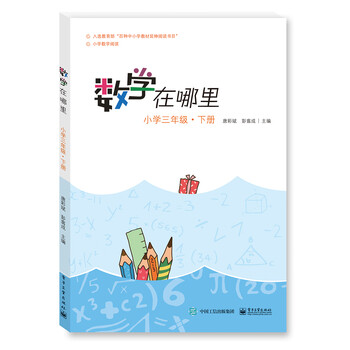 小學(xué)三年級(jí)下冊