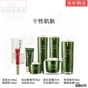 姬存希套裝/禮盒控油平衡，細致毛孔，舒緩鎮(zhèn)靜，提拉緊致，保濕，深層清潔，補水