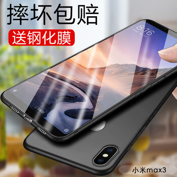 小米MAX2透明殼