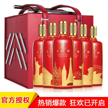 五糧液國賓酒52度