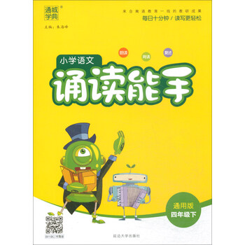 小學(xué)四年級(jí)下