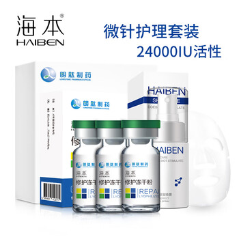 海本（HAIBEN）套裝/禮盒舒緩鎮(zhèn)靜，曬后修復(fù)，保濕，補(bǔ)水