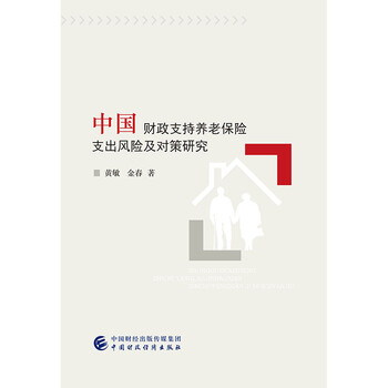 養(yǎng)老保險(xiǎn)