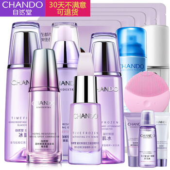 化妝品套裝正品專柜