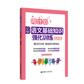 小學四年級