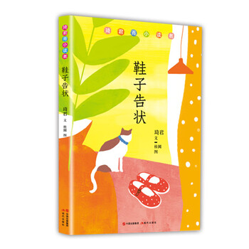 鞋子
