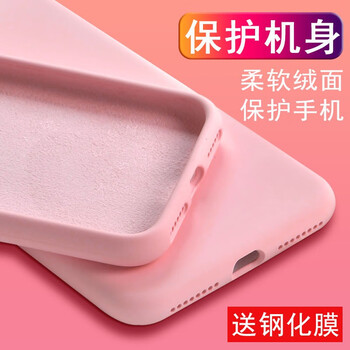 ipone6s粉色