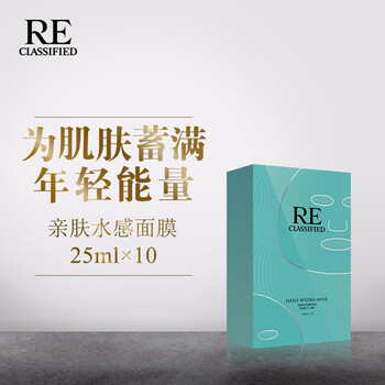 re面膜