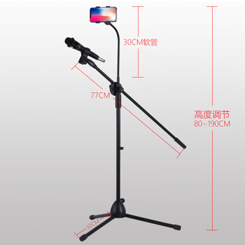 時尚部落  手持 麥克風(fēng) 落地支架【麥克風(fēng)+手機夾】