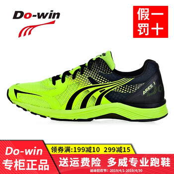 多威（Do-win）跑步鞋熒光綠/黑 42