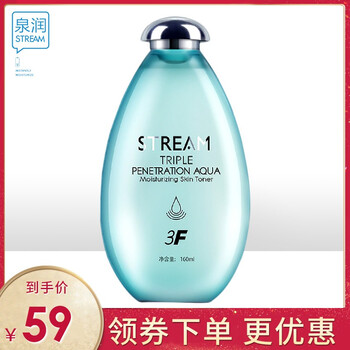 三層爽膚水