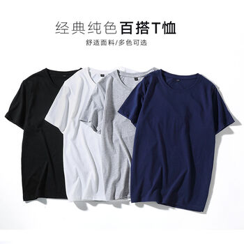 歐朗普（OULANGPU） 短袖 男士T恤 純色套餐1 CV純色4件裝：黑+白+灰+藍(lán) 
