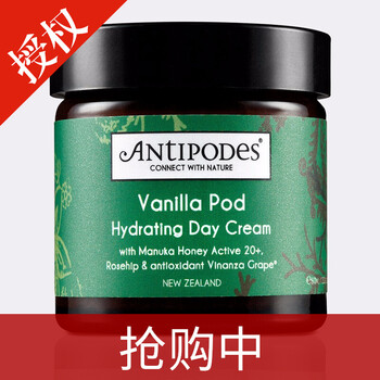 antipodes日霜