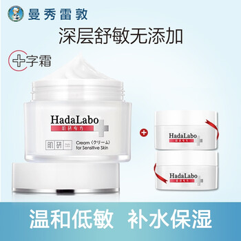 怎么樣,日本,曼秀,日本,曼秀,雷敦,雷敦,面霜,面霜