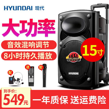 現(xiàn)代（HYUNDAI） VM-12 音箱/音響 15寸+手麥+耳麥