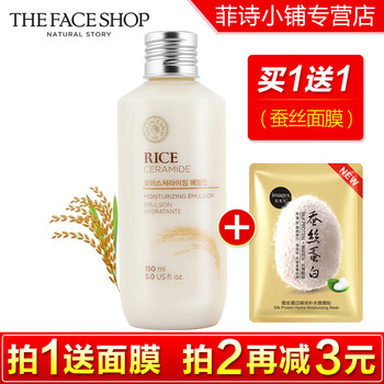 乳液the face shop