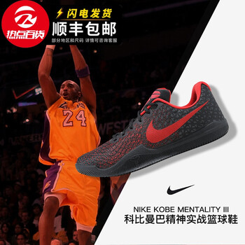 耐克（NIKE）籃球鞋曼巴精神3籃球鞋884445-016/WQ 41