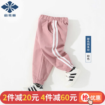 女孩子運動褲