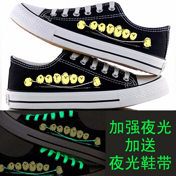 尚繪男士低黑小雞跳繩 45