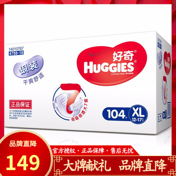 好奇干爽舒適xl104
