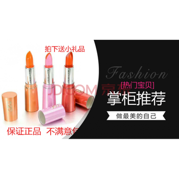 果凍口紅美顏秘笈