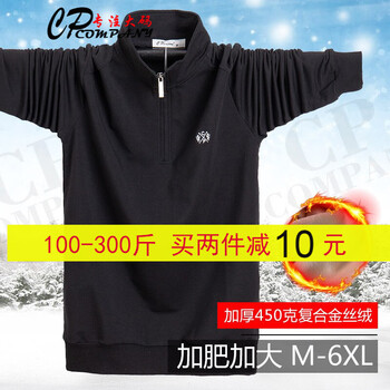 康柏力（CPCOMPANY） 長袖 男士T恤 加絨黑色 XL，L，XXL，M，XXXL，加大