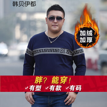 韓貝伊都 長(zhǎng)袖 男士T恤 寶藍(lán)加絨 