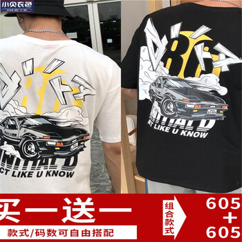BOYXCO 短袖 男士T恤 潮人幫105白色+潮人邦105黑色 